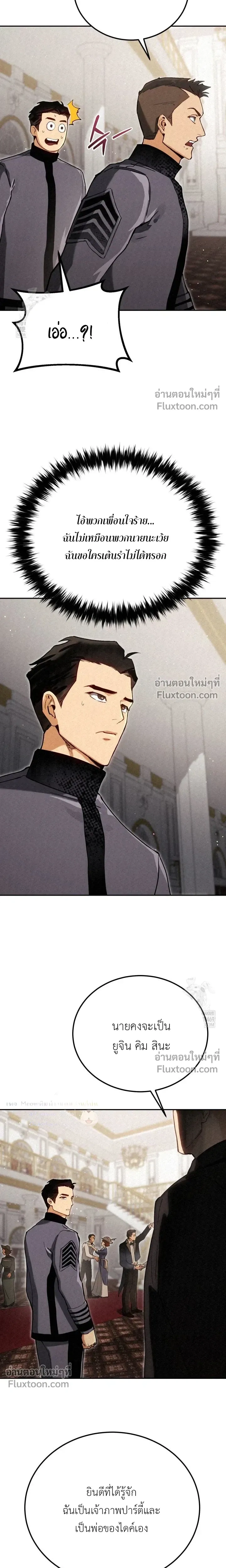 The Black Commander - ผู้บัญชาการทมิฬ: ตำนานไร้พ่ายแห่งสมรภูมิ - หน้า 22