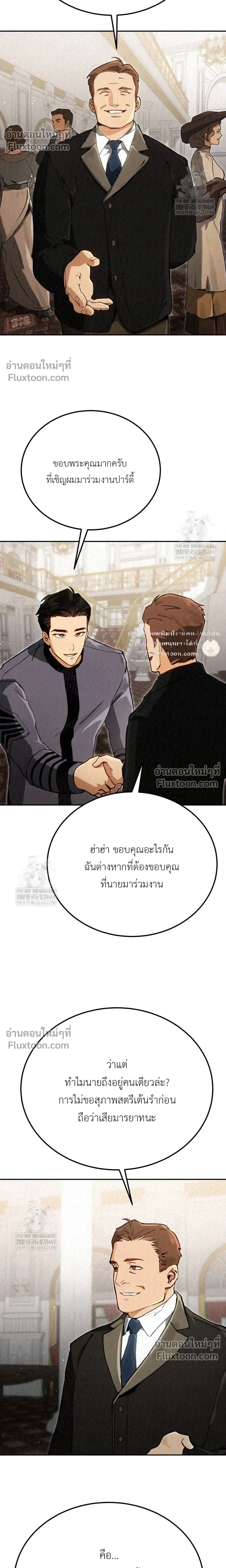 The Black Commander - ผู้บัญชาการทมิฬ: ตำนานไร้พ่ายแห่งสมรภูมิ - หน้า 23