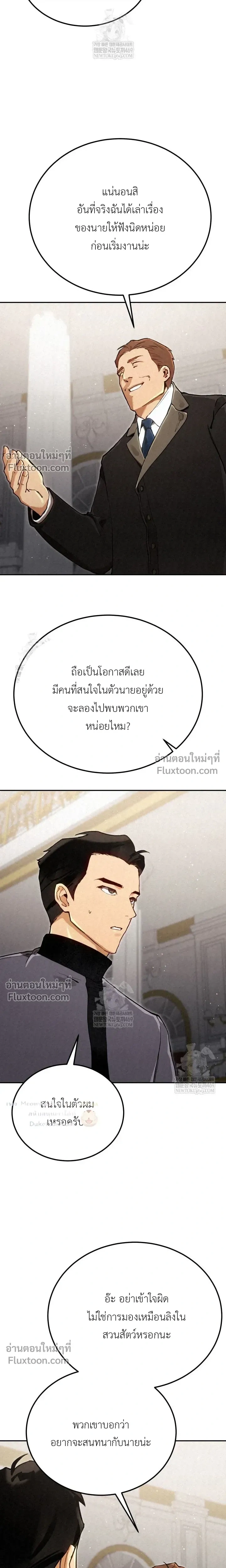 The Black Commander - ผู้บัญชาการทมิฬ: ตำนานไร้พ่ายแห่งสมรภูมิ - หน้า 25