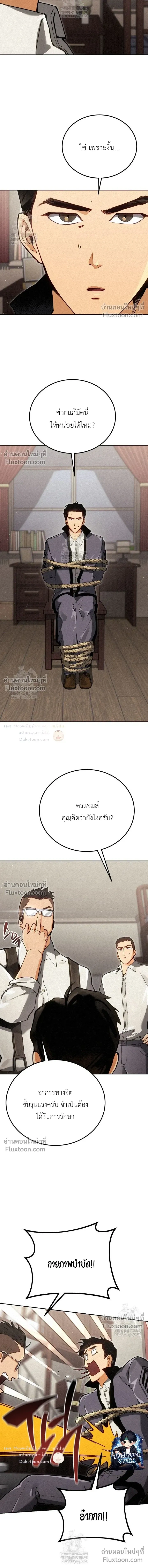 The Black Commander - ผู้บัญชาการทมิฬ: ตำนานไร้พ่ายแห่งสมรภูมิ - หน้า 9