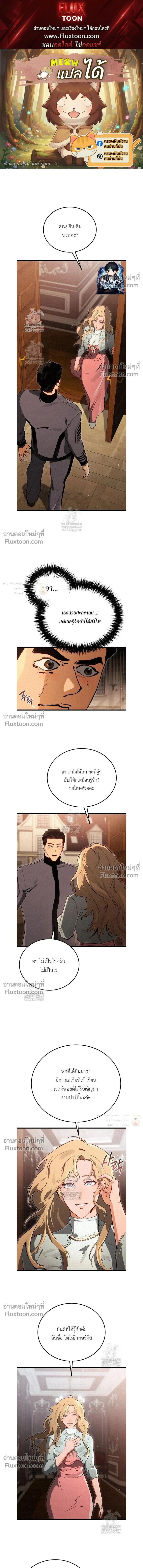 The Black Commander - ผู้บัญชาการทมิฬ: ตำนานไร้พ่ายแห่งสมรภูมิ - หน้า 1