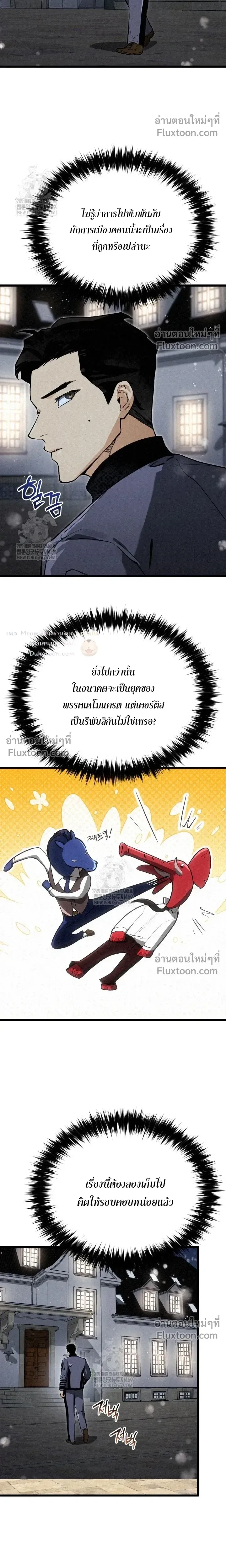 The Black Commander - ผู้บัญชาการทมิฬ: ตำนานไร้พ่ายแห่งสมรภูมิ - หน้า 11