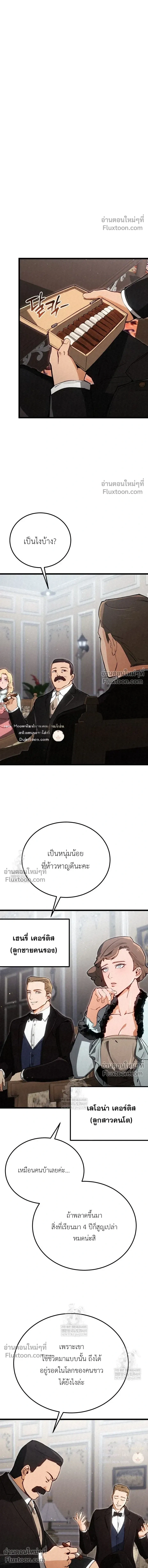 The Black Commander - ผู้บัญชาการทมิฬ: ตำนานไร้พ่ายแห่งสมรภูมิ - หน้า 12