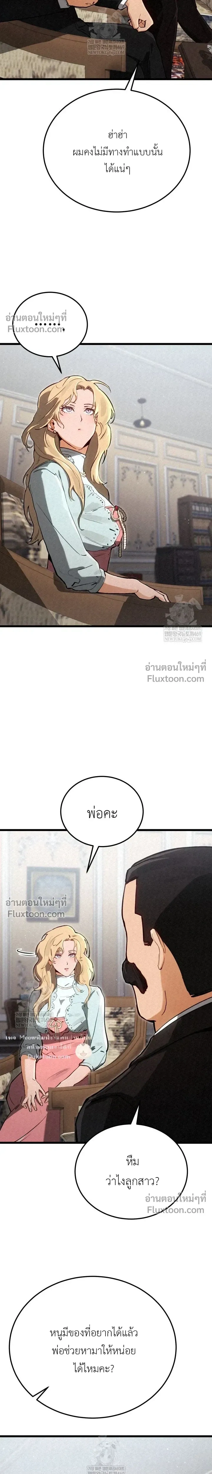 The Black Commander - ผู้บัญชาการทมิฬ: ตำนานไร้พ่ายแห่งสมรภูมิ - หน้า 13