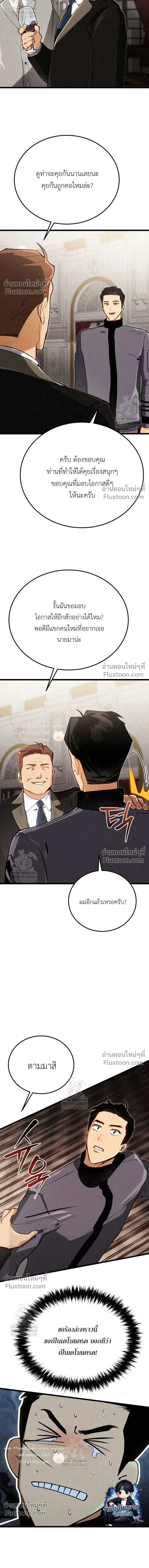 The Black Commander - ผู้บัญชาการทมิฬ: ตำนานไร้พ่ายแห่งสมรภูมิ - หน้า 15