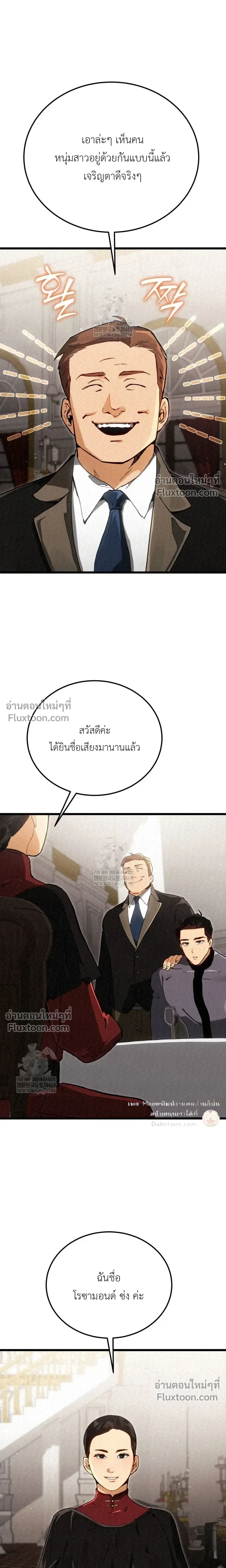 The Black Commander - ผู้บัญชาการทมิฬ: ตำนานไร้พ่ายแห่งสมรภูมิ - หน้า 16
