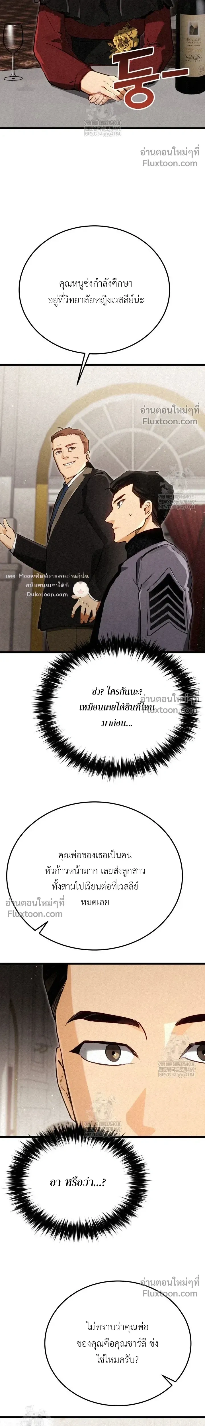 The Black Commander - ผู้บัญชาการทมิฬ: ตำนานไร้พ่ายแห่งสมรภูมิ - หน้า 17