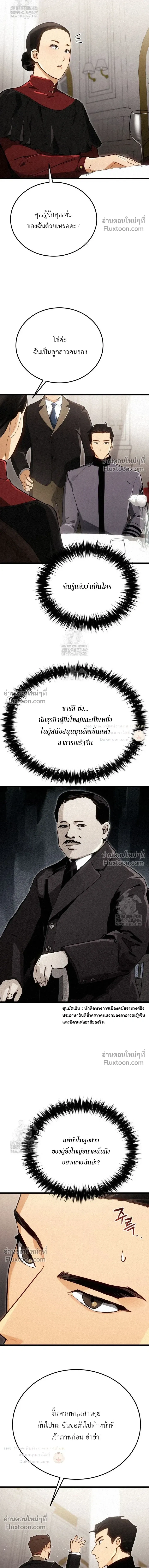 The Black Commander - ผู้บัญชาการทมิฬ: ตำนานไร้พ่ายแห่งสมรภูมิ - หน้า 18