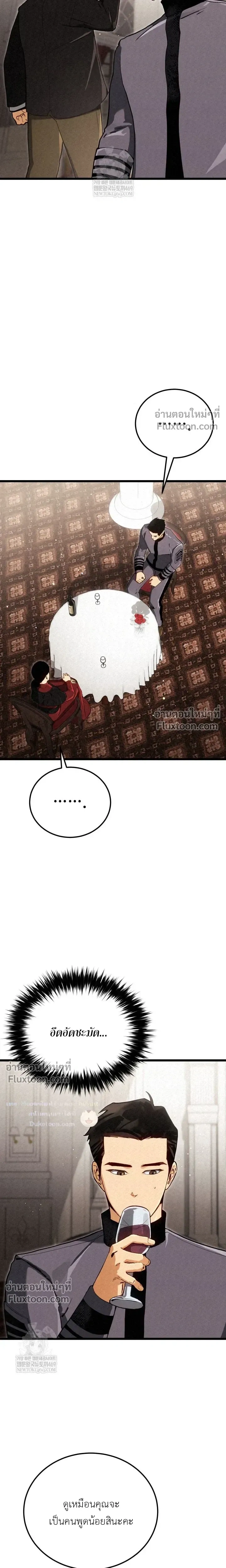 The Black Commander - ผู้บัญชาการทมิฬ: ตำนานไร้พ่ายแห่งสมรภูมิ - หน้า 19