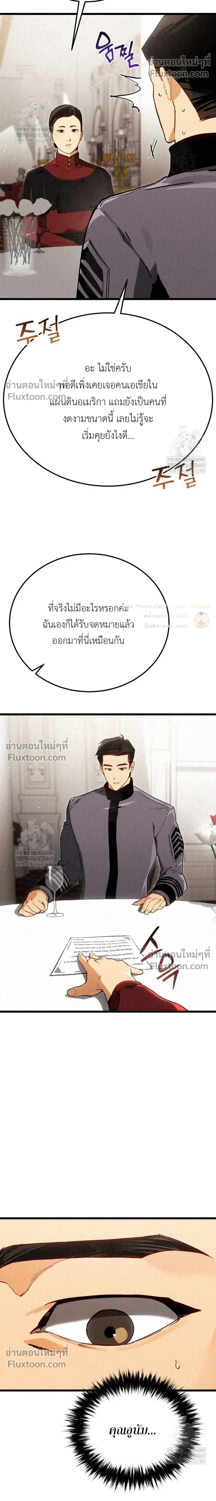 The Black Commander - ผู้บัญชาการทมิฬ: ตำนานไร้พ่ายแห่งสมรภูมิ - หน้า 20