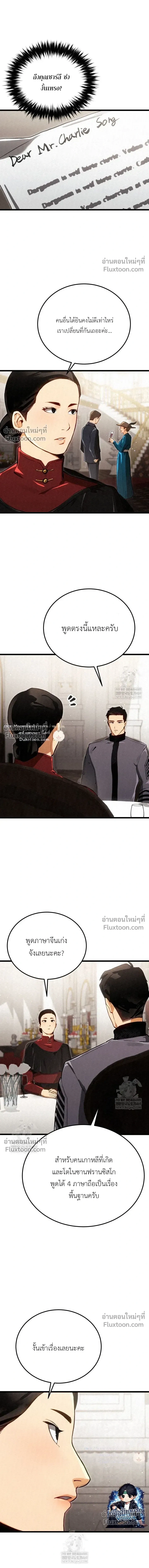 The Black Commander - ผู้บัญชาการทมิฬ: ตำนานไร้พ่ายแห่งสมรภูมิ - หน้า 21
