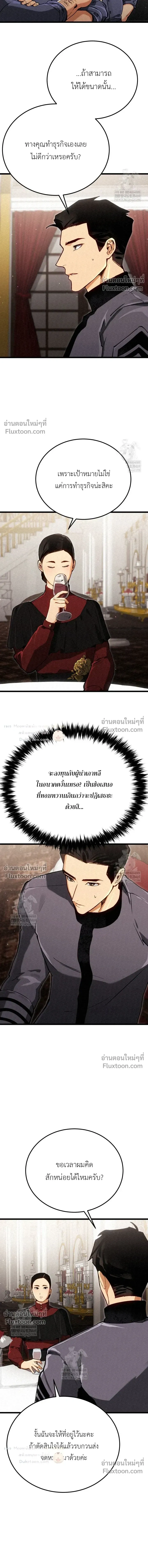 The Black Commander - ผู้บัญชาการทมิฬ: ตำนานไร้พ่ายแห่งสมรภูมิ - หน้า 24