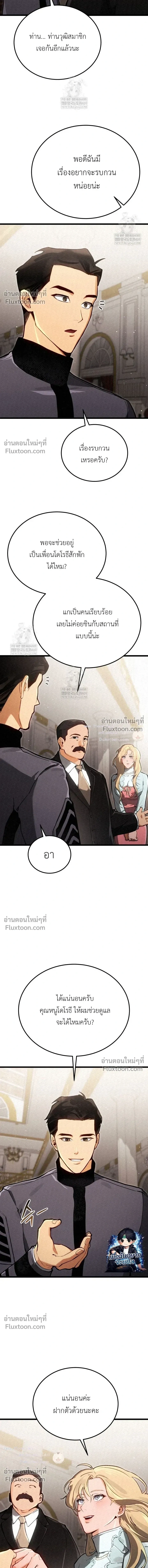 The Black Commander - ผู้บัญชาการทมิฬ: ตำนานไร้พ่ายแห่งสมรภูมิ - หน้า 27