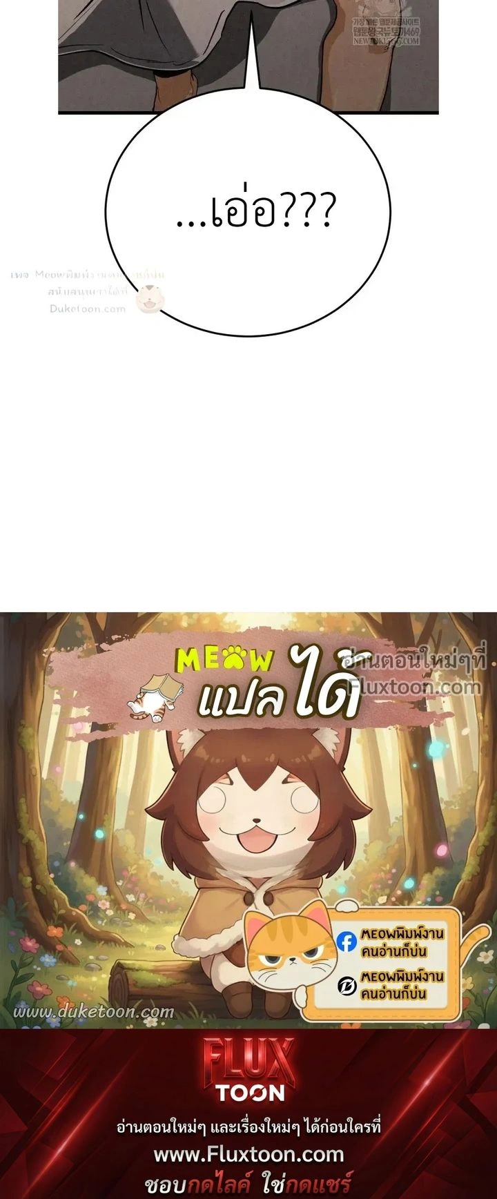 The Black Commander - ผู้บัญชาการทมิฬ: ตำนานไร้พ่ายแห่งสมรภูมิ - หน้า 29