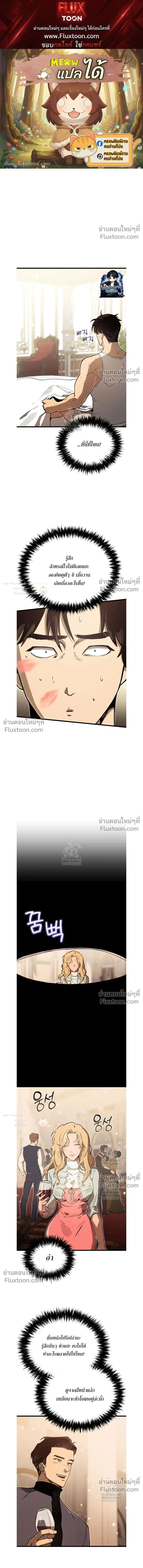 The Black Commander - ผู้บัญชาการทมิฬ: ตำนานไร้พ่ายแห่งสมรภูมิ - หน้า 1