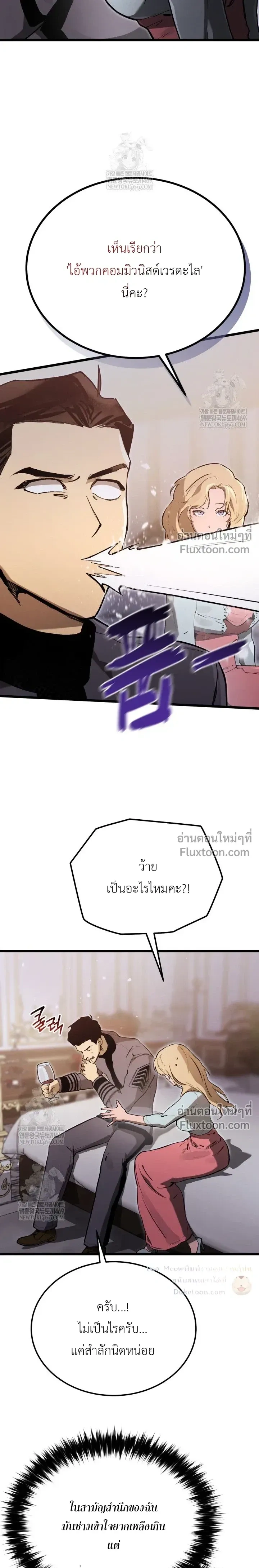 The Black Commander - ผู้บัญชาการทมิฬ: ตำนานไร้พ่ายแห่งสมรภูมิ - หน้า 10