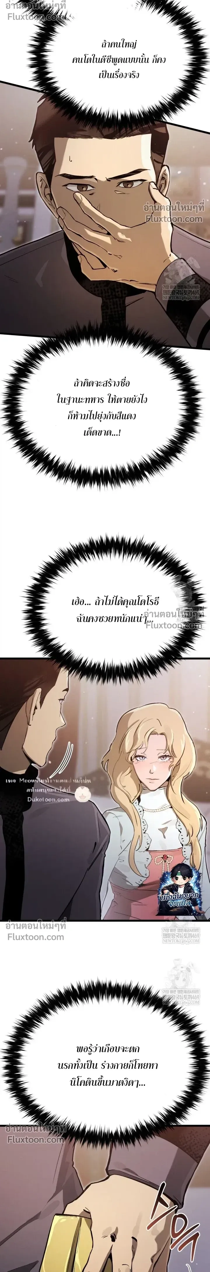 The Black Commander - ผู้บัญชาการทมิฬ: ตำนานไร้พ่ายแห่งสมรภูมิ - หน้า 11