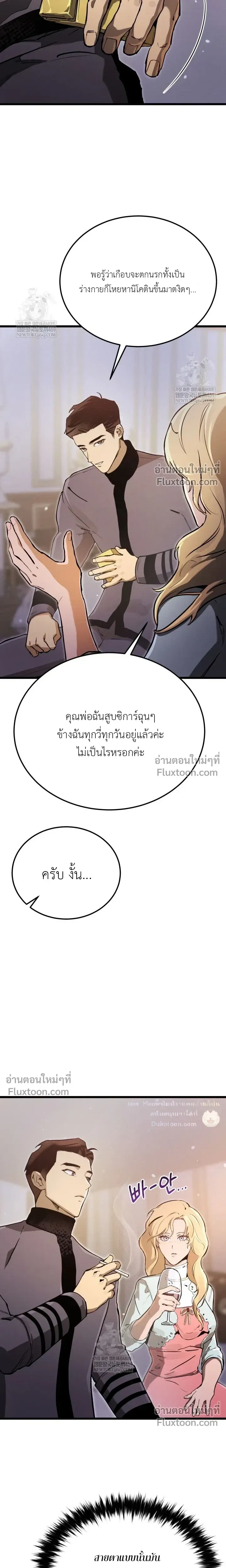 The Black Commander - ผู้บัญชาการทมิฬ: ตำนานไร้พ่ายแห่งสมรภูมิ - หน้า 12