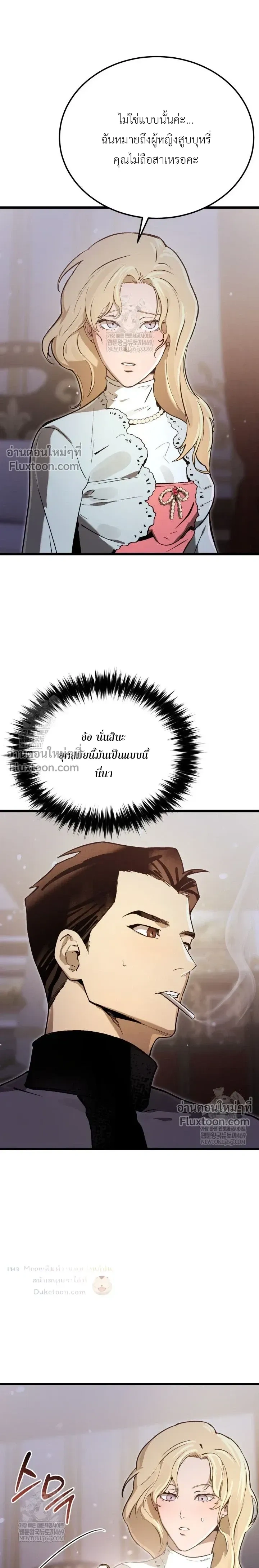The Black Commander - ผู้บัญชาการทมิฬ: ตำนานไร้พ่ายแห่งสมรภูมิ - หน้า 14