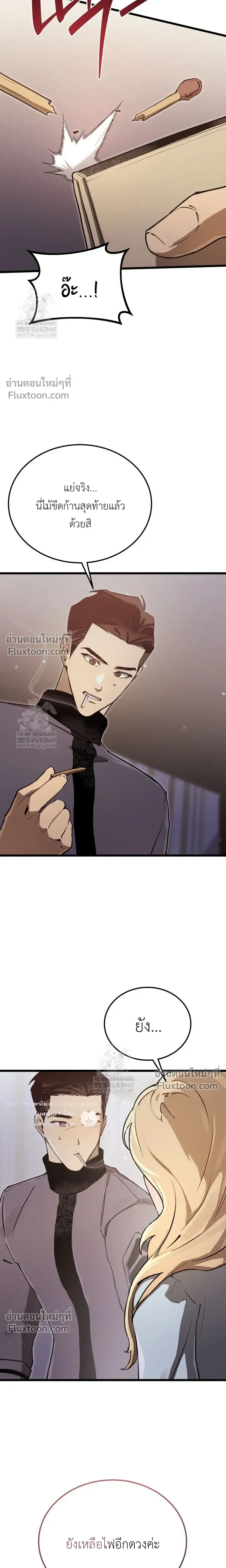 The Black Commander - ผู้บัญชาการทมิฬ: ตำนานไร้พ่ายแห่งสมรภูมิ - หน้า 16