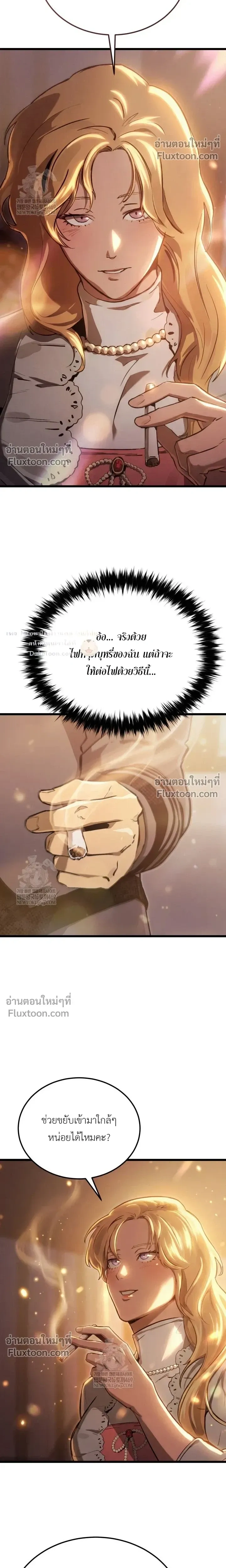 The Black Commander - ผู้บัญชาการทมิฬ: ตำนานไร้พ่ายแห่งสมรภูมิ - หน้า 17
