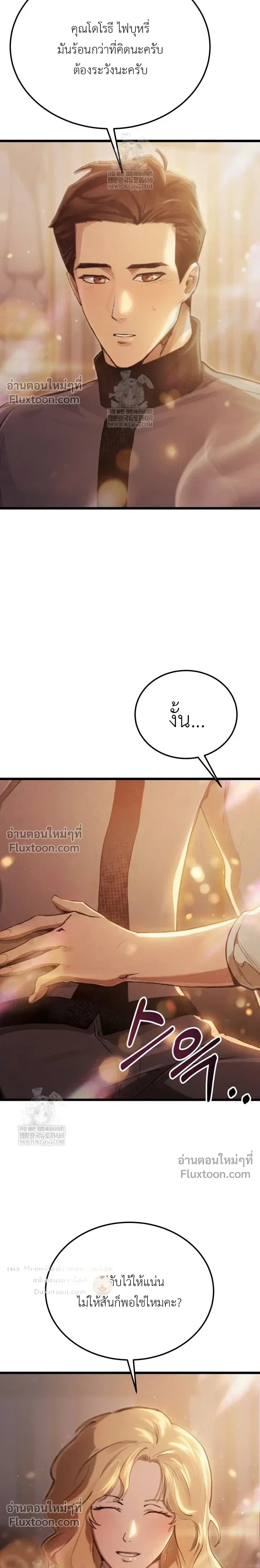 The Black Commander - ผู้บัญชาการทมิฬ: ตำนานไร้พ่ายแห่งสมรภูมิ - หน้า 18