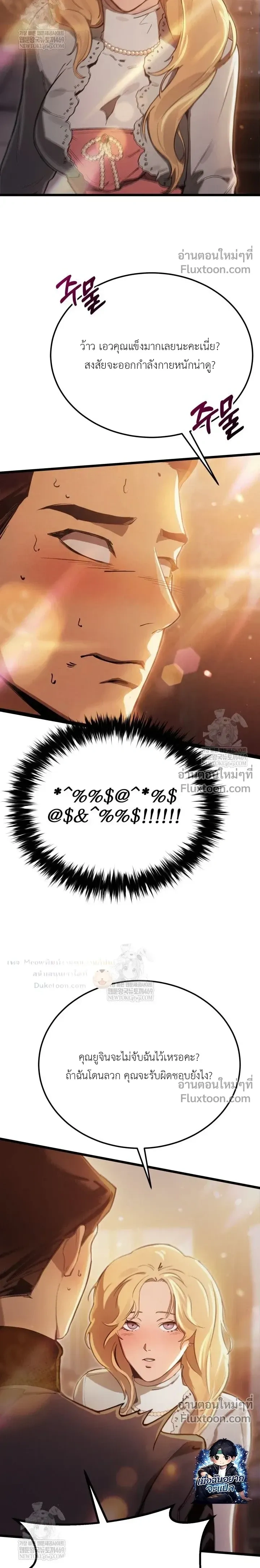 The Black Commander - ผู้บัญชาการทมิฬ: ตำนานไร้พ่ายแห่งสมรภูมิ - หน้า 19