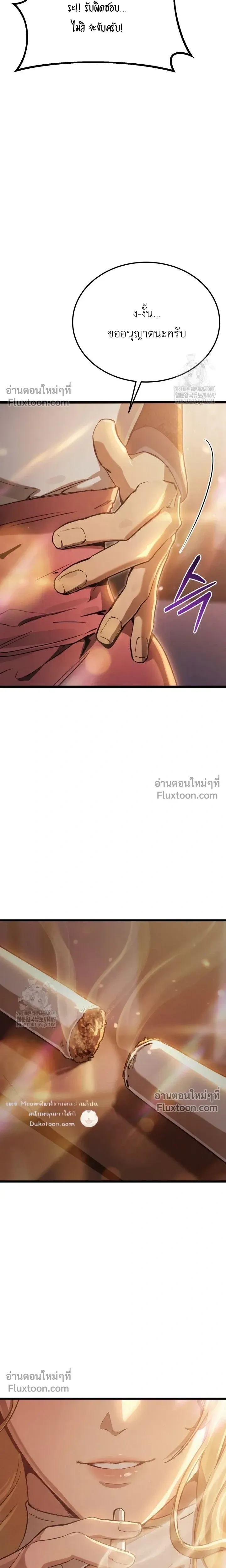 The Black Commander - ผู้บัญชาการทมิฬ: ตำนานไร้พ่ายแห่งสมรภูมิ - หน้า 20