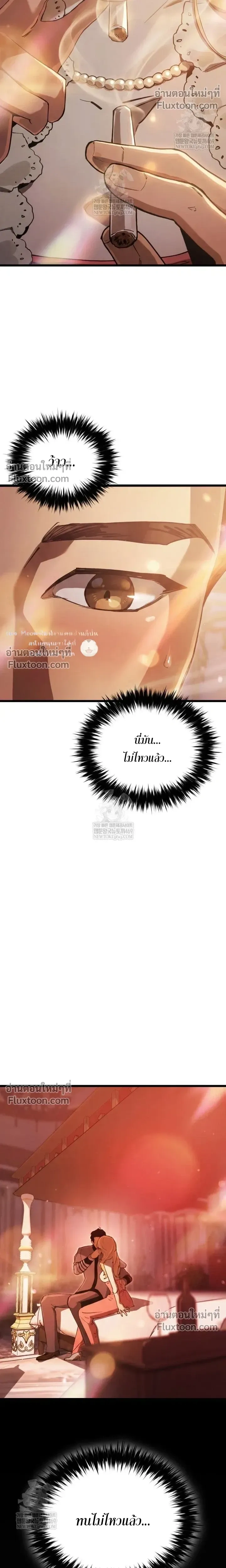 The Black Commander - ผู้บัญชาการทมิฬ: ตำนานไร้พ่ายแห่งสมรภูมิ - หน้า 21