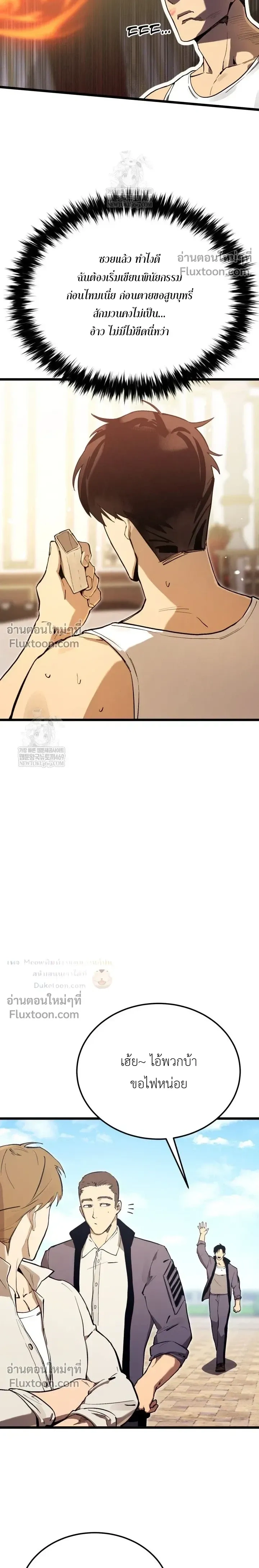 The Black Commander - ผู้บัญชาการทมิฬ: ตำนานไร้พ่ายแห่งสมรภูมิ - หน้า 23