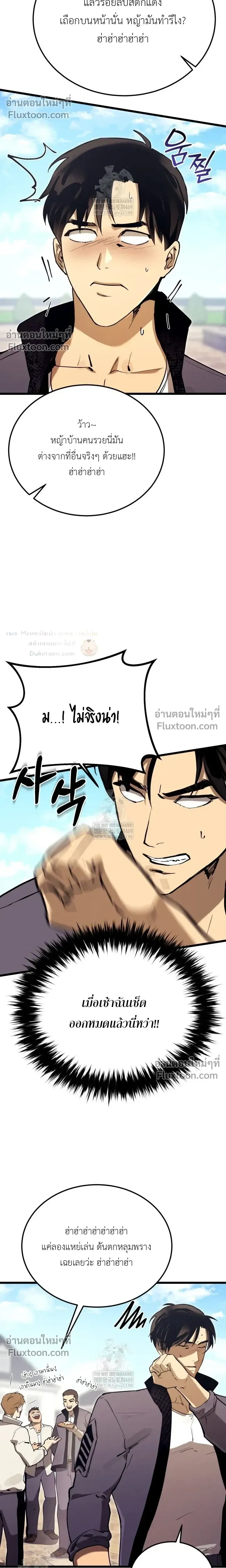 The Black Commander - ผู้บัญชาการทมิฬ: ตำนานไร้พ่ายแห่งสมรภูมิ - หน้า 25