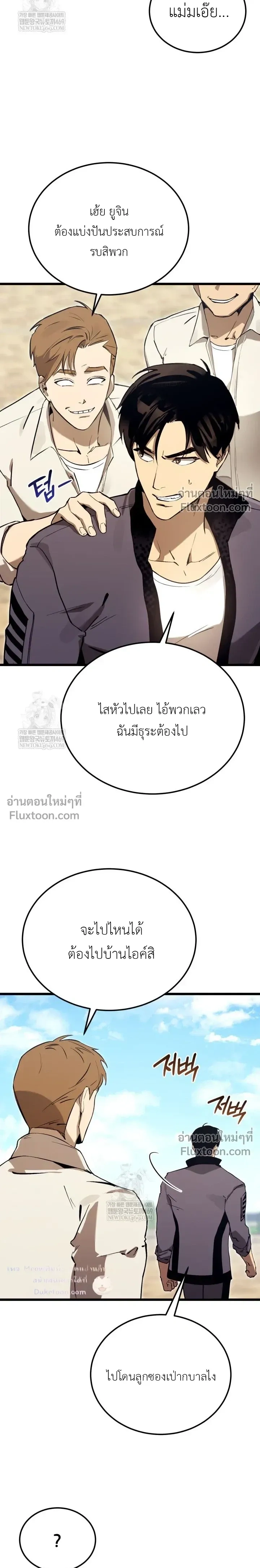 The Black Commander - ผู้บัญชาการทมิฬ: ตำนานไร้พ่ายแห่งสมรภูมิ - หน้า 26