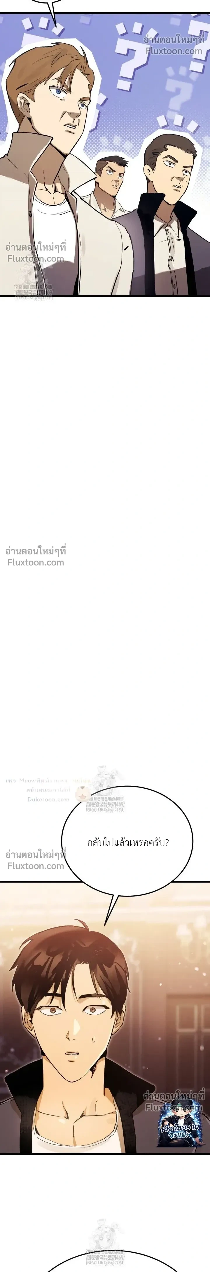 The Black Commander - ผู้บัญชาการทมิฬ: ตำนานไร้พ่ายแห่งสมรภูมิ - หน้า 27