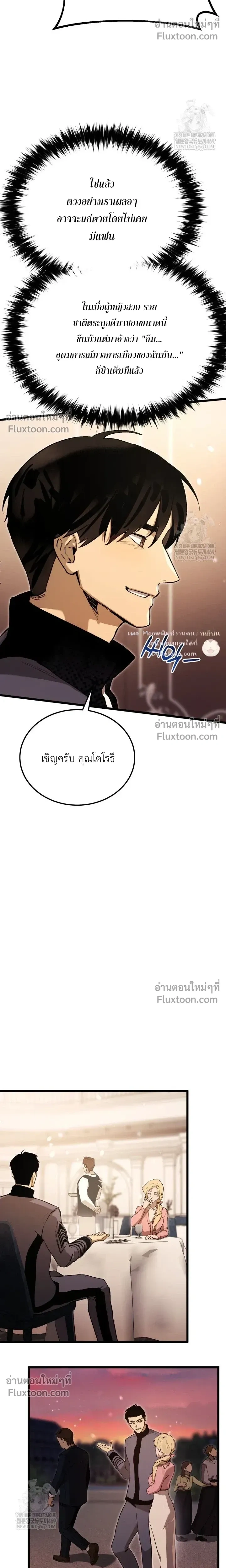 The Black Commander - ผู้บัญชาการทมิฬ: ตำนานไร้พ่ายแห่งสมรภูมิ - หน้า 29