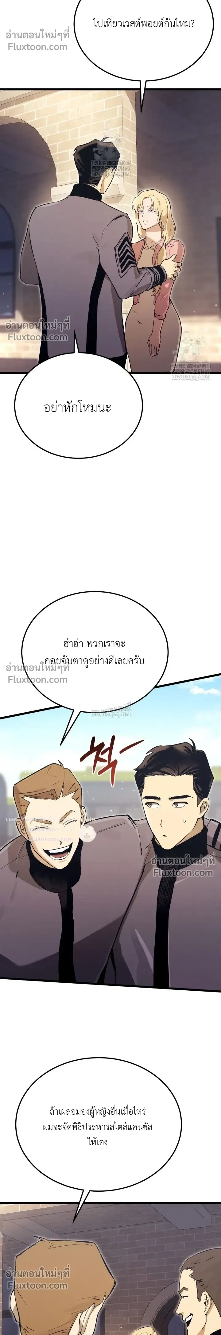 The Black Commander - ผู้บัญชาการทมิฬ: ตำนานไร้พ่ายแห่งสมรภูมิ - หน้า 31