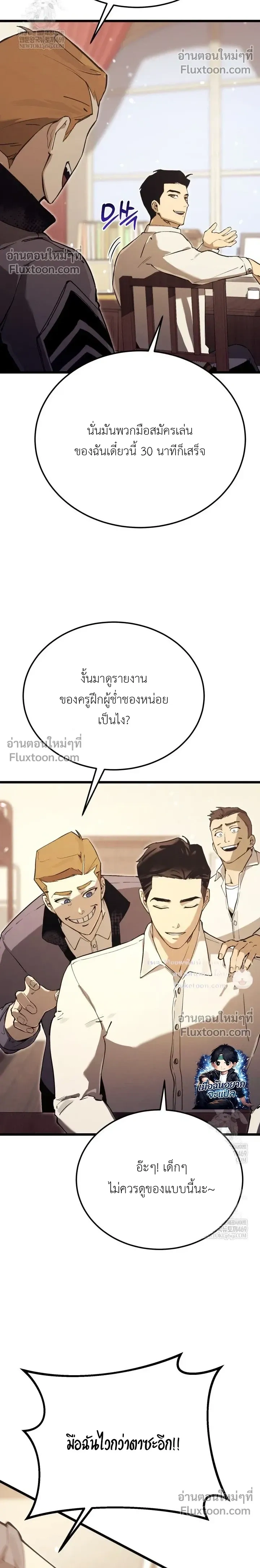 The Black Commander - ผู้บัญชาการทมิฬ: ตำนานไร้พ่ายแห่งสมรภูมิ - หน้า 35