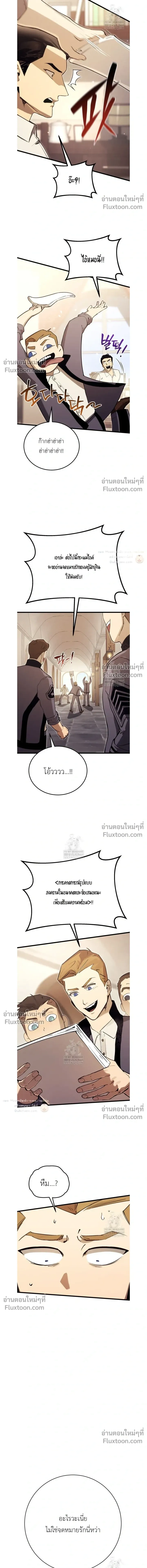 The Black Commander - ผู้บัญชาการทมิฬ: ตำนานไร้พ่ายแห่งสมรภูมิ - หน้า 36