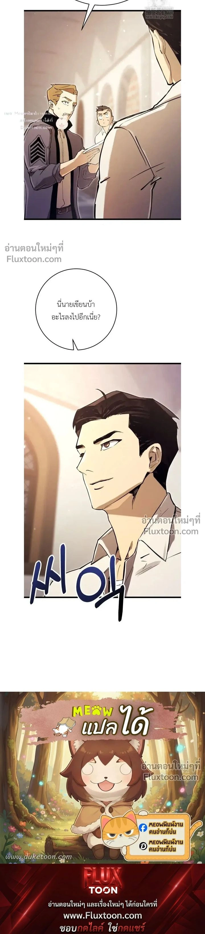 The Black Commander - ผู้บัญชาการทมิฬ: ตำนานไร้พ่ายแห่งสมรภูมิ - หน้า 37