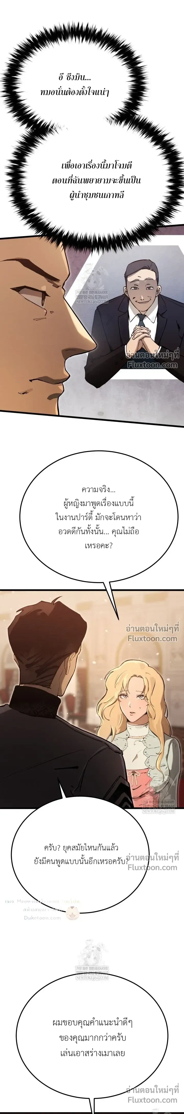 The Black Commander - ผู้บัญชาการทมิฬ: ตำนานไร้พ่ายแห่งสมรภูมิ - หน้า 6