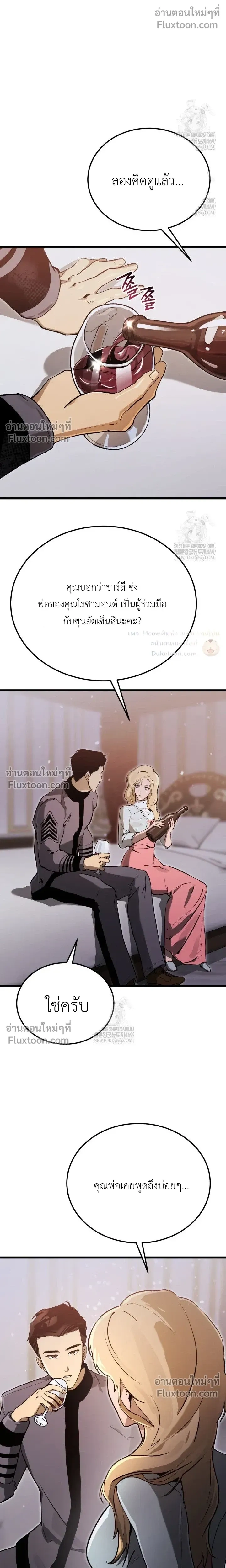The Black Commander - ผู้บัญชาการทมิฬ: ตำนานไร้พ่ายแห่งสมรภูมิ - หน้า 9