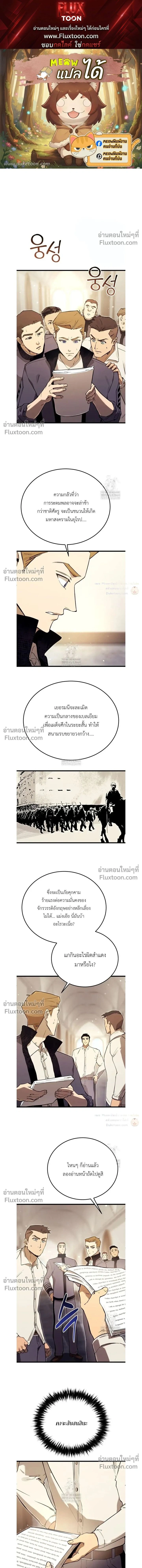 The Black Commander - ผู้บัญชาการทมิฬ: ตำนานไร้พ่ายแห่งสมรภูมิ - หน้า 1