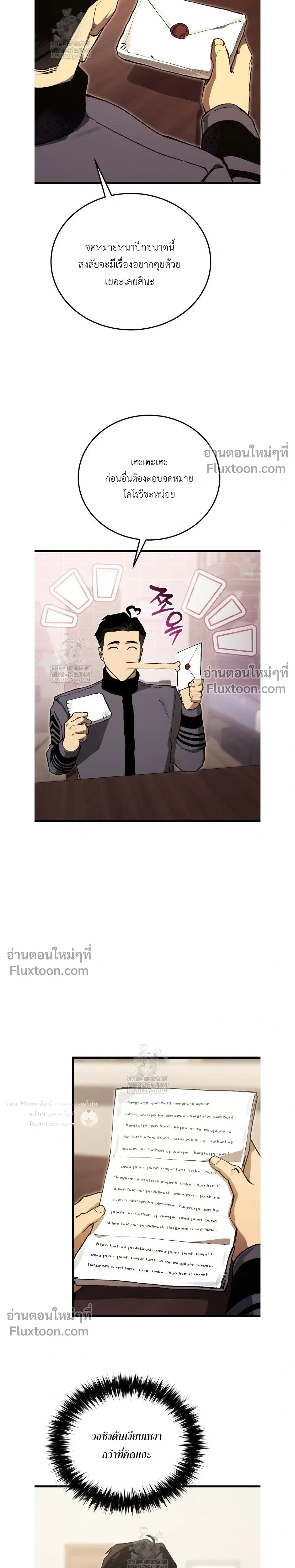 The Black Commander - ผู้บัญชาการทมิฬ: ตำนานไร้พ่ายแห่งสมรภูมิ - หน้า 10