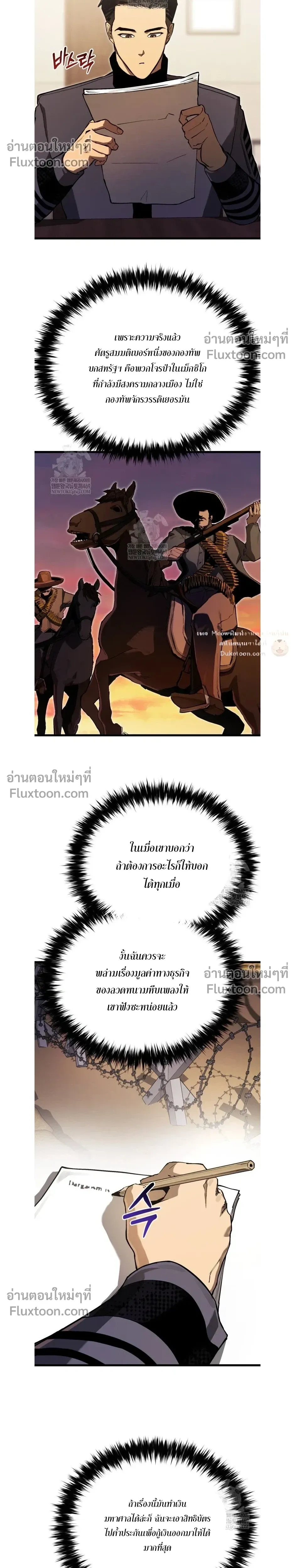 The Black Commander - ผู้บัญชาการทมิฬ: ตำนานไร้พ่ายแห่งสมรภูมิ - หน้า 11