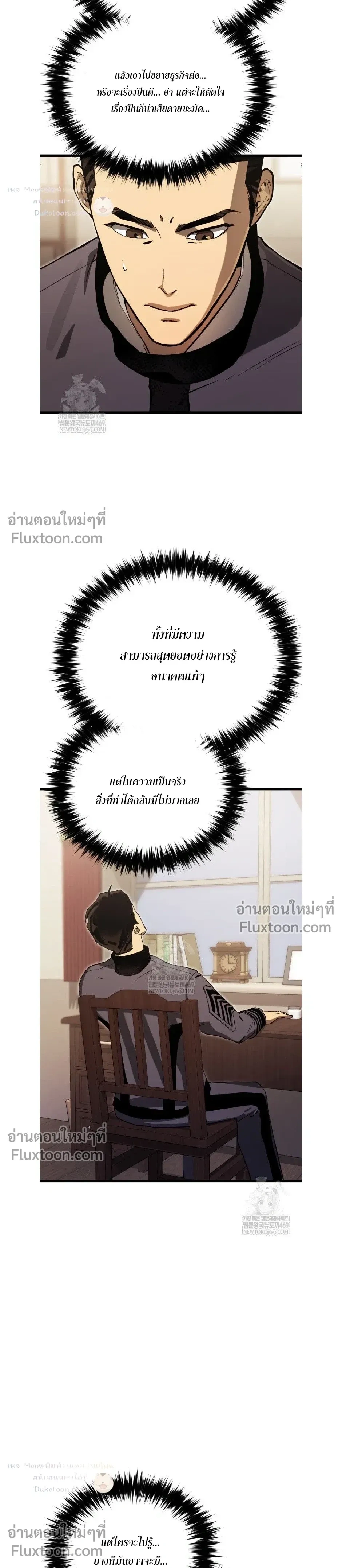 The Black Commander - ผู้บัญชาการทมิฬ: ตำนานไร้พ่ายแห่งสมรภูมิ - หน้า 12