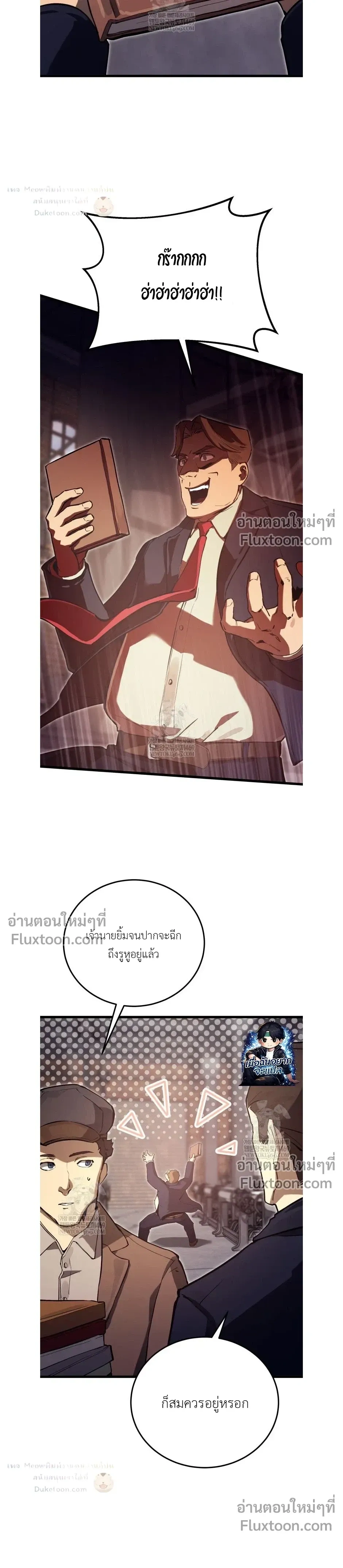 The Black Commander - ผู้บัญชาการทมิฬ: ตำนานไร้พ่ายแห่งสมรภูมิ - หน้า 15