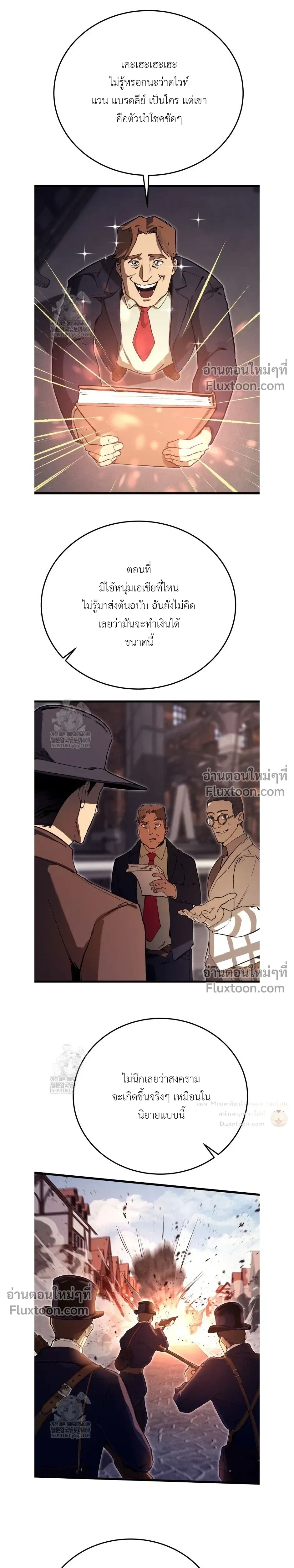The Black Commander - ผู้บัญชาการทมิฬ: ตำนานไร้พ่ายแห่งสมรภูมิ - หน้า 16