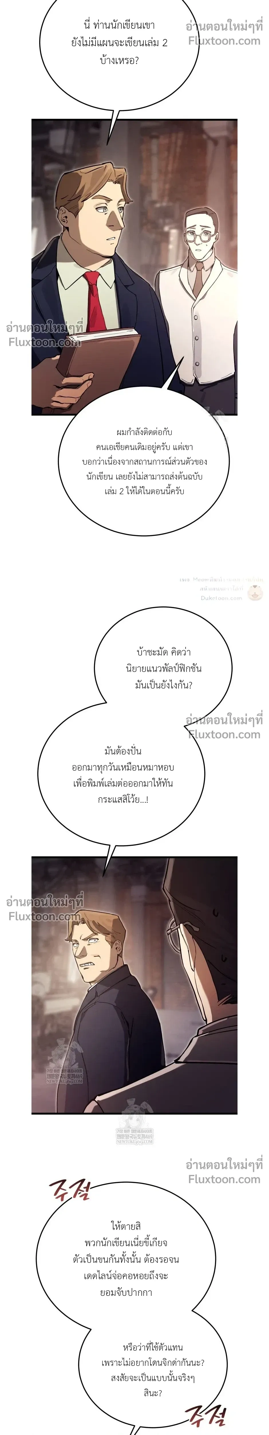 The Black Commander - ผู้บัญชาการทมิฬ: ตำนานไร้พ่ายแห่งสมรภูมิ - หน้า 17