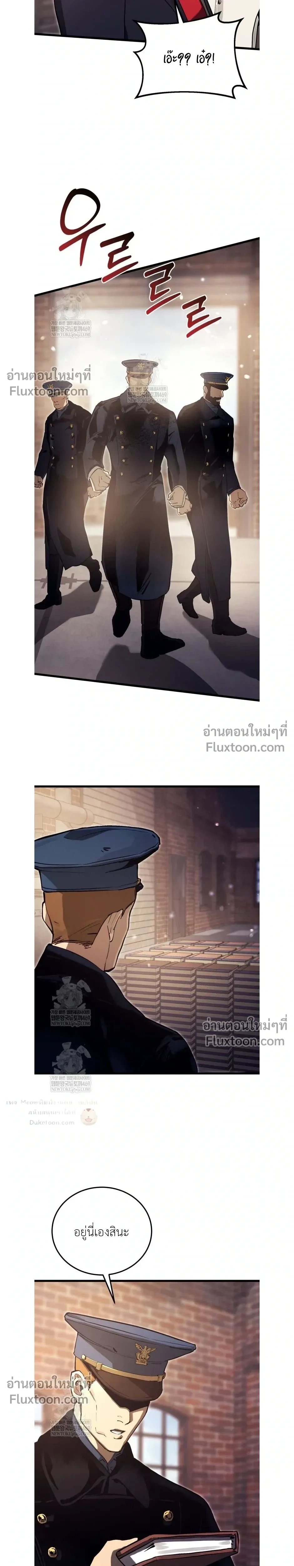 The Black Commander - ผู้บัญชาการทมิฬ: ตำนานไร้พ่ายแห่งสมรภูมิ - หน้า 19