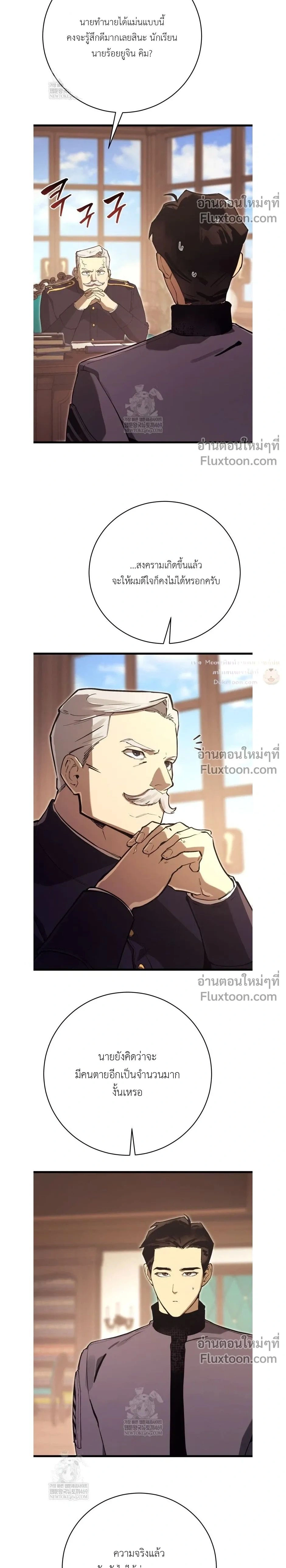 The Black Commander - ผู้บัญชาการทมิฬ: ตำนานไร้พ่ายแห่งสมรภูมิ - หน้า 2