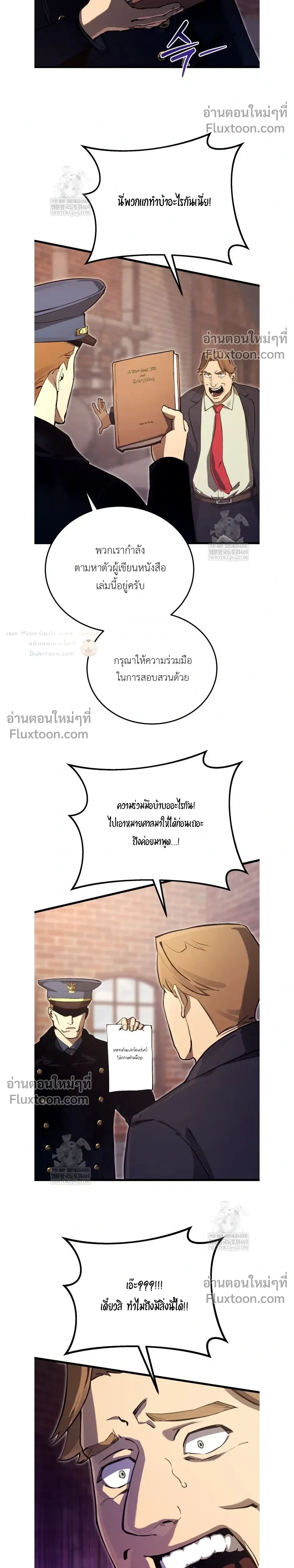 The Black Commander - ผู้บัญชาการทมิฬ: ตำนานไร้พ่ายแห่งสมรภูมิ - หน้า 20